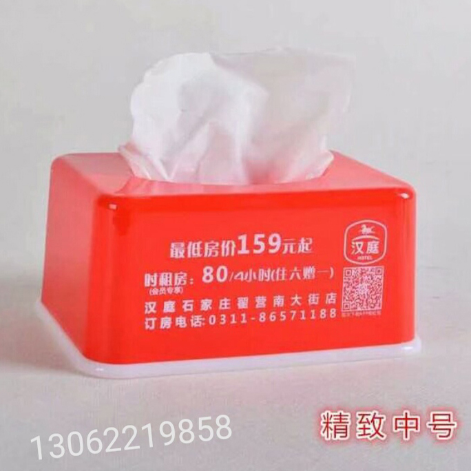 纸巾盒（中号塑料）