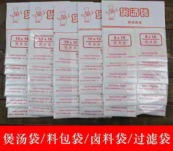 煲鱼袋（各种规格）