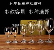 加厚款玻璃红酒杯