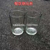 餐饮钢化杯