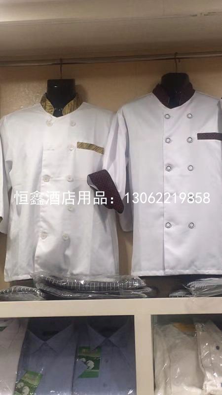 厨师服