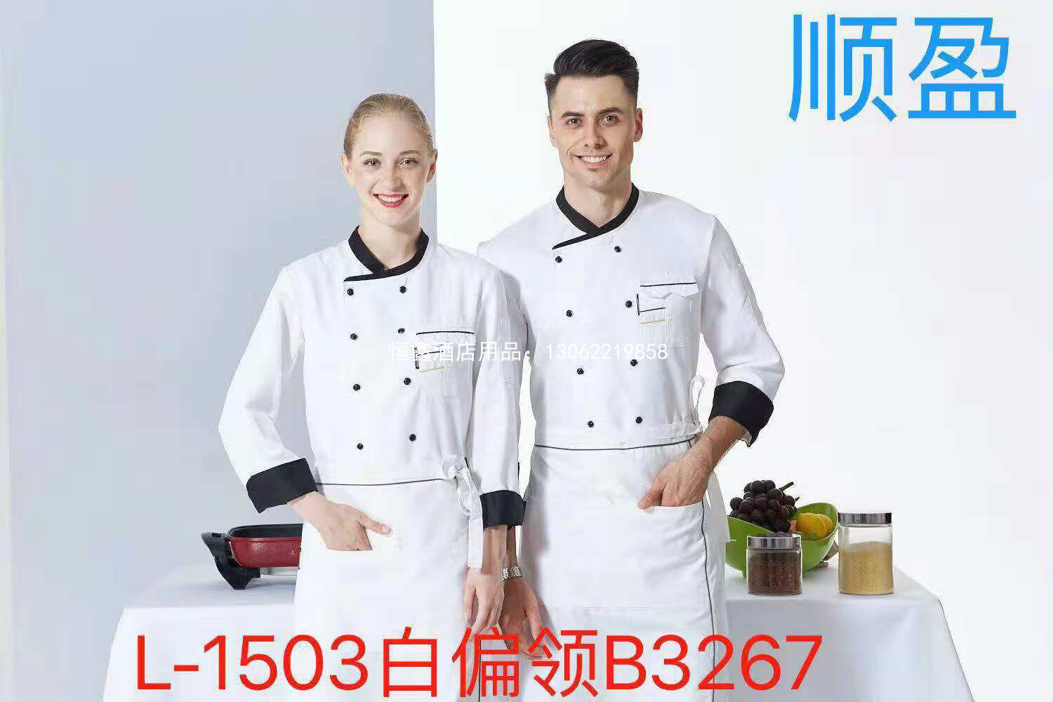 厨师服