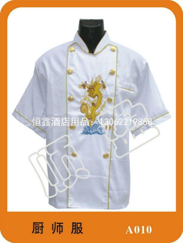 厨师服