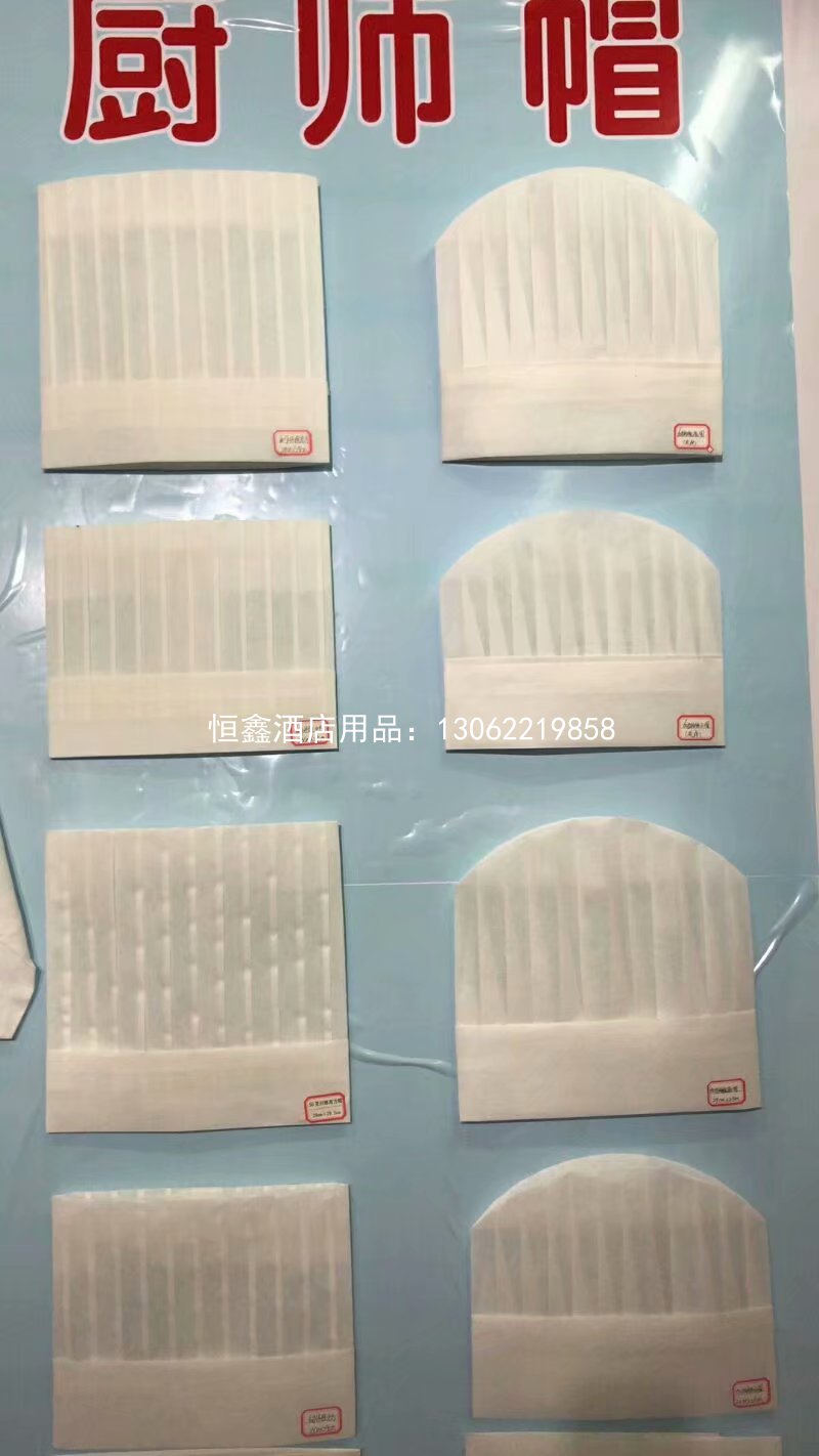 厨师布帽