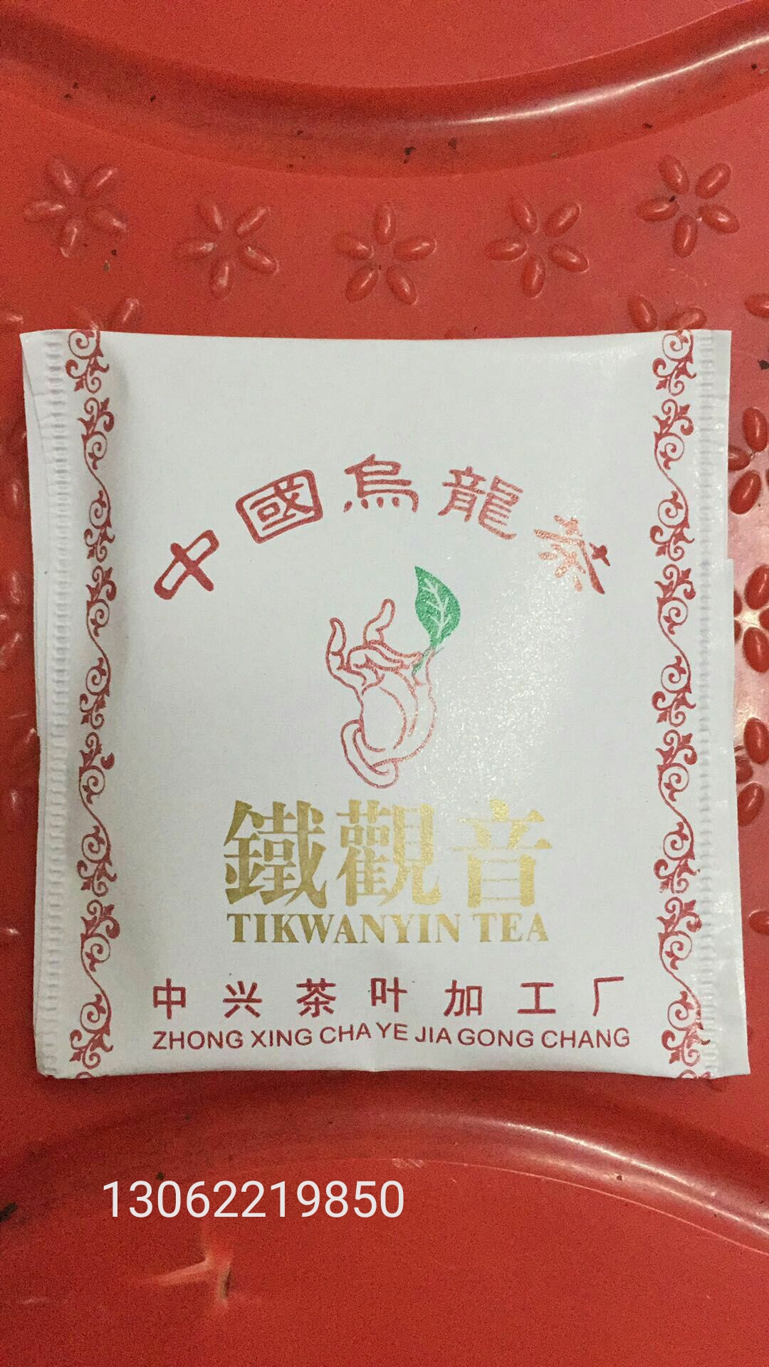 袋泡茶