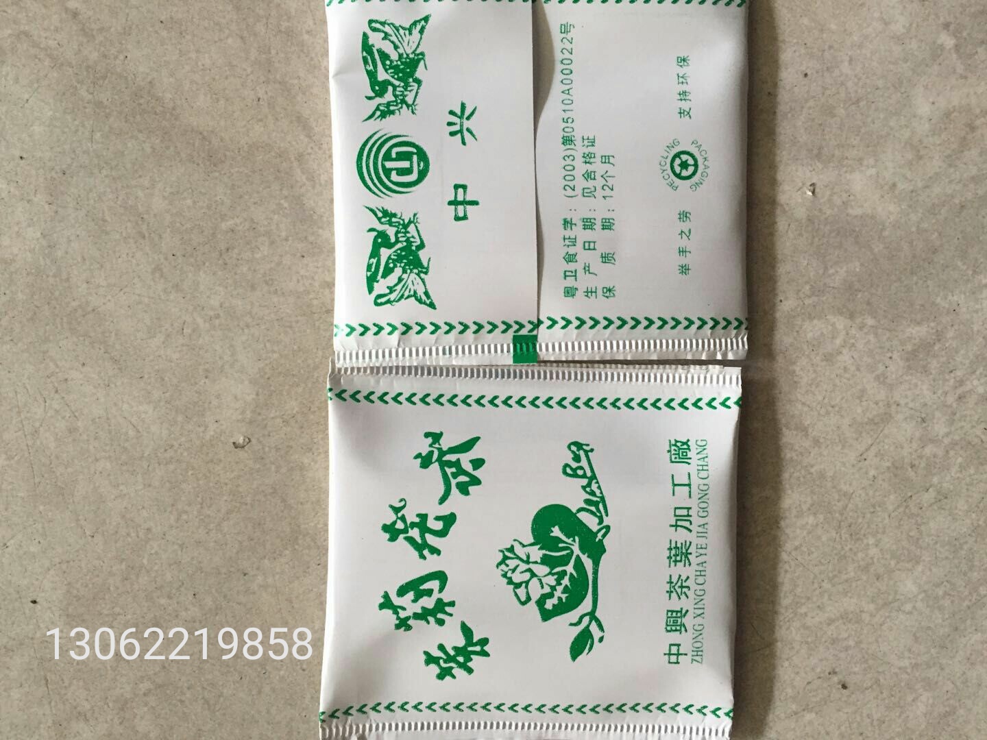 袋泡茶