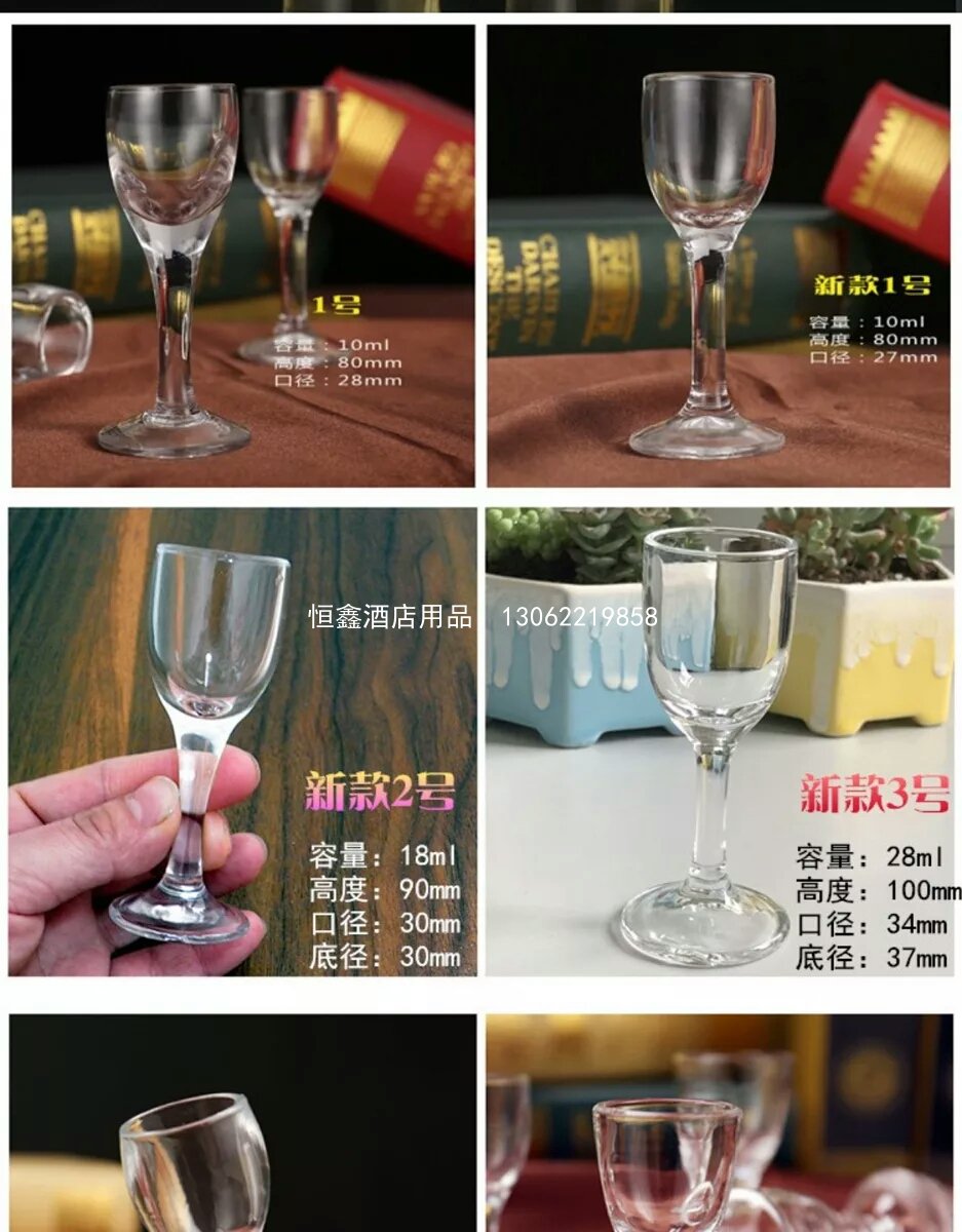 白酒一口杯