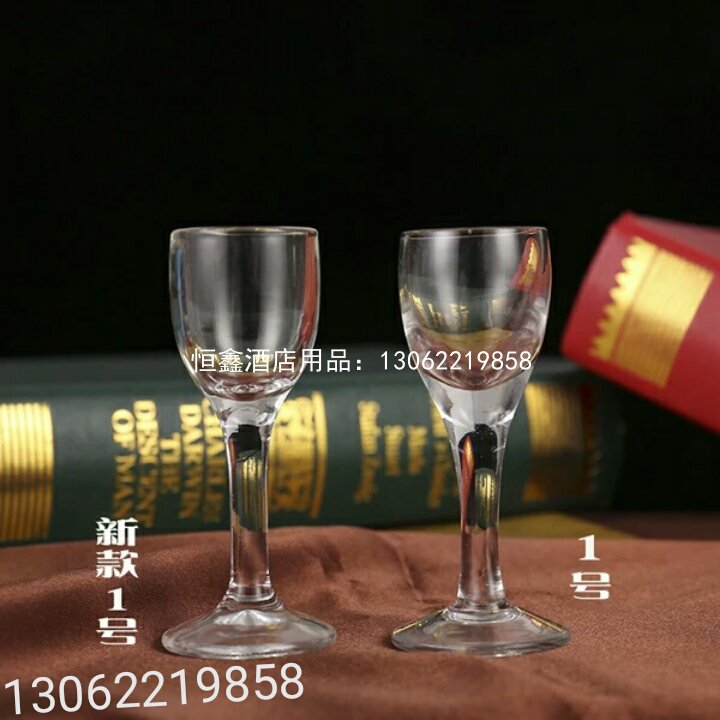 白酒一口杯