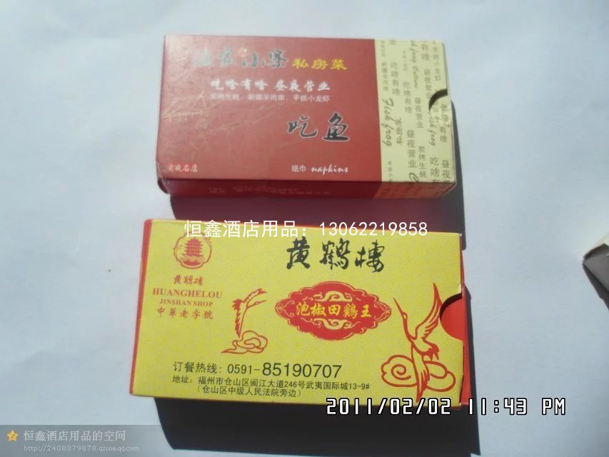 广告定制纸巾