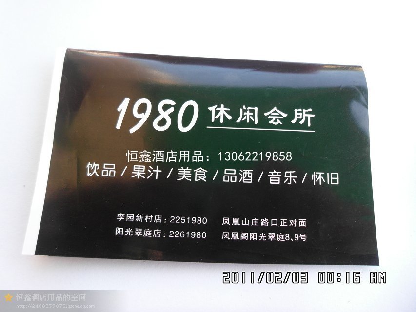 广告定制纸巾