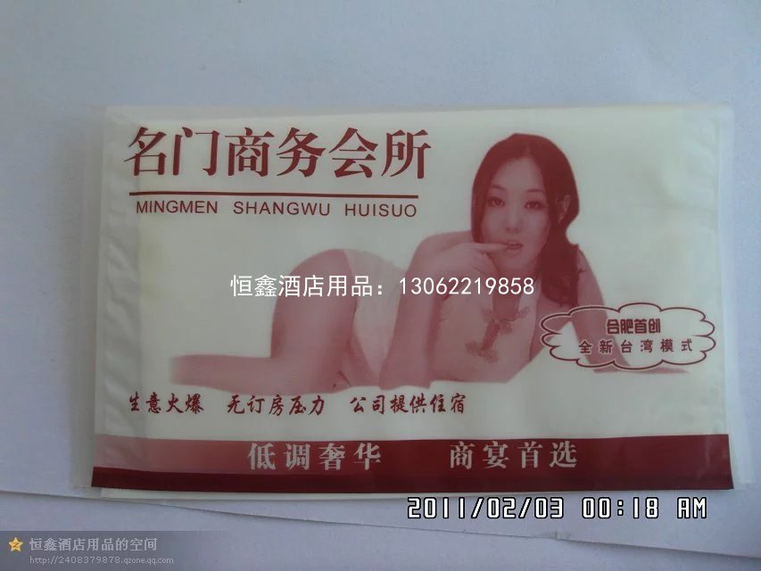 广告定制纸巾