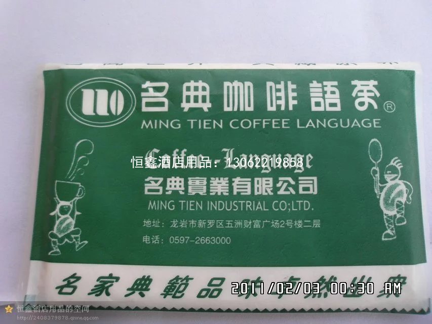 广告定制纸巾