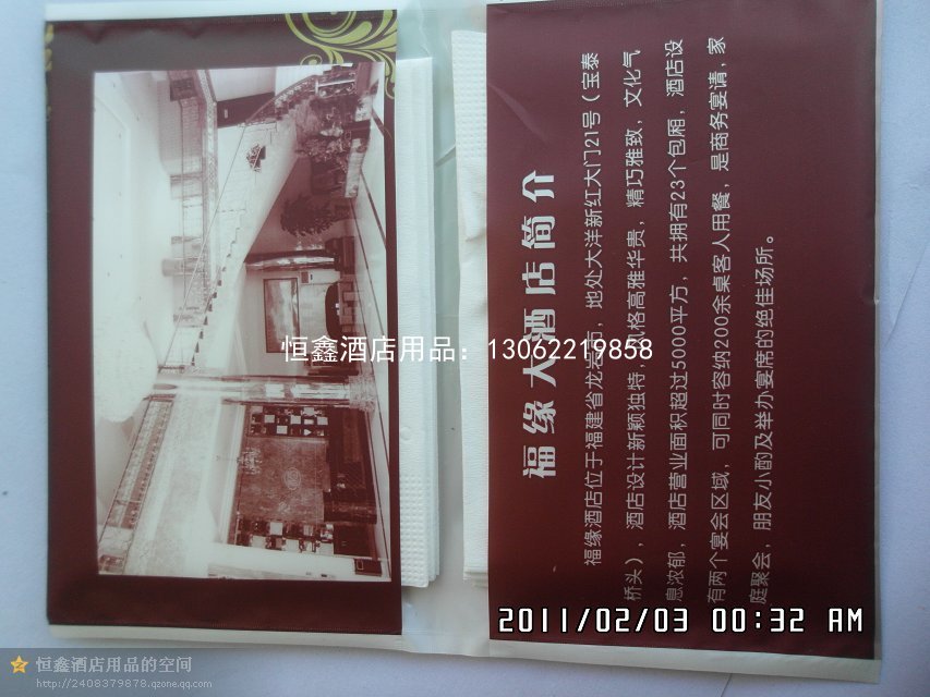 广告定制纸巾