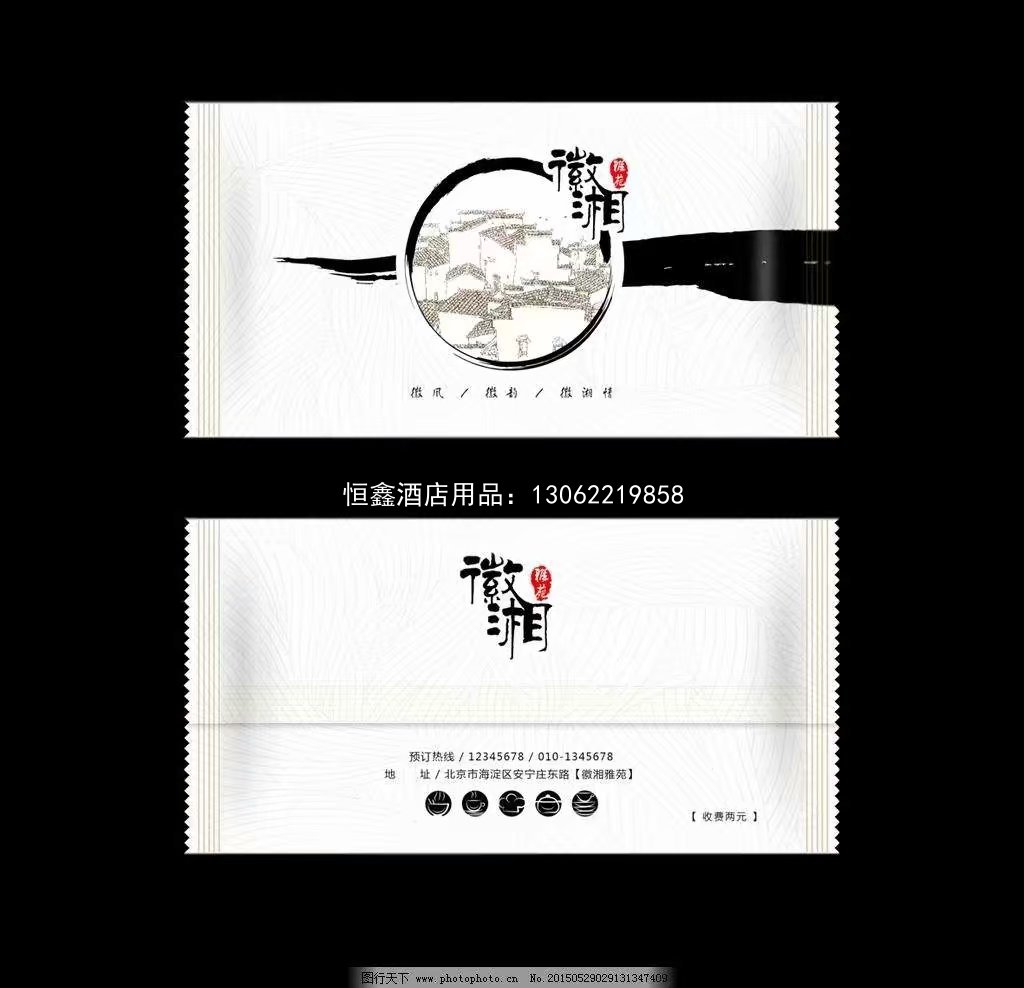 广告定制纸巾