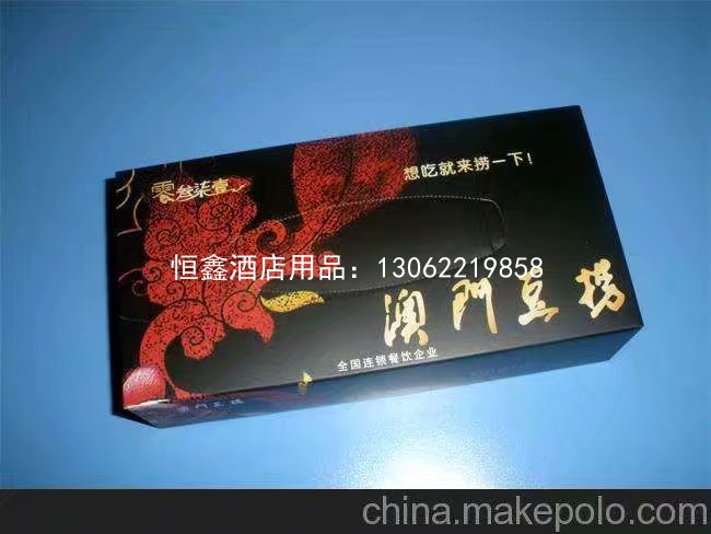 广告定制纸巾