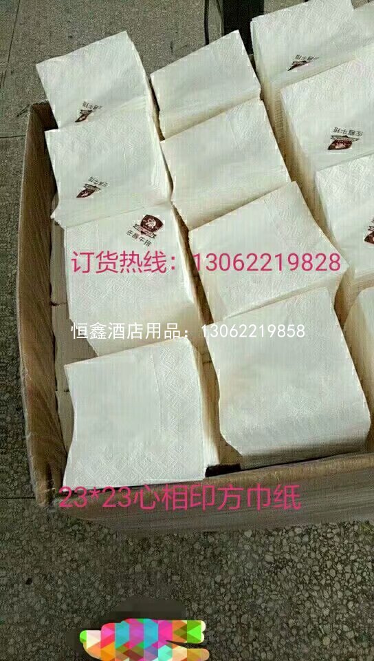广告定制纸巾