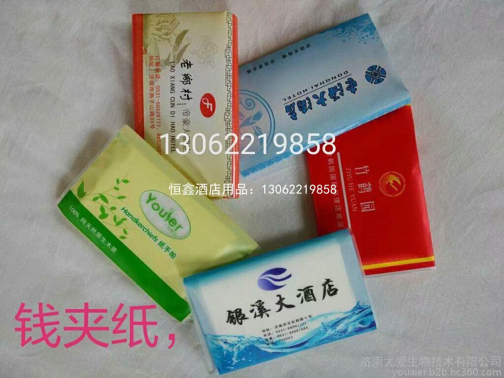 广告定制纸巾