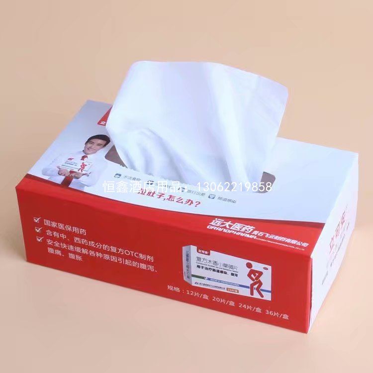 广告定制纸巾