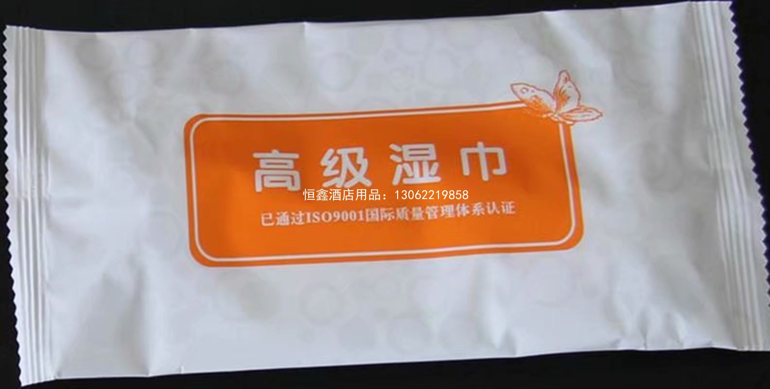 广告定制湿巾