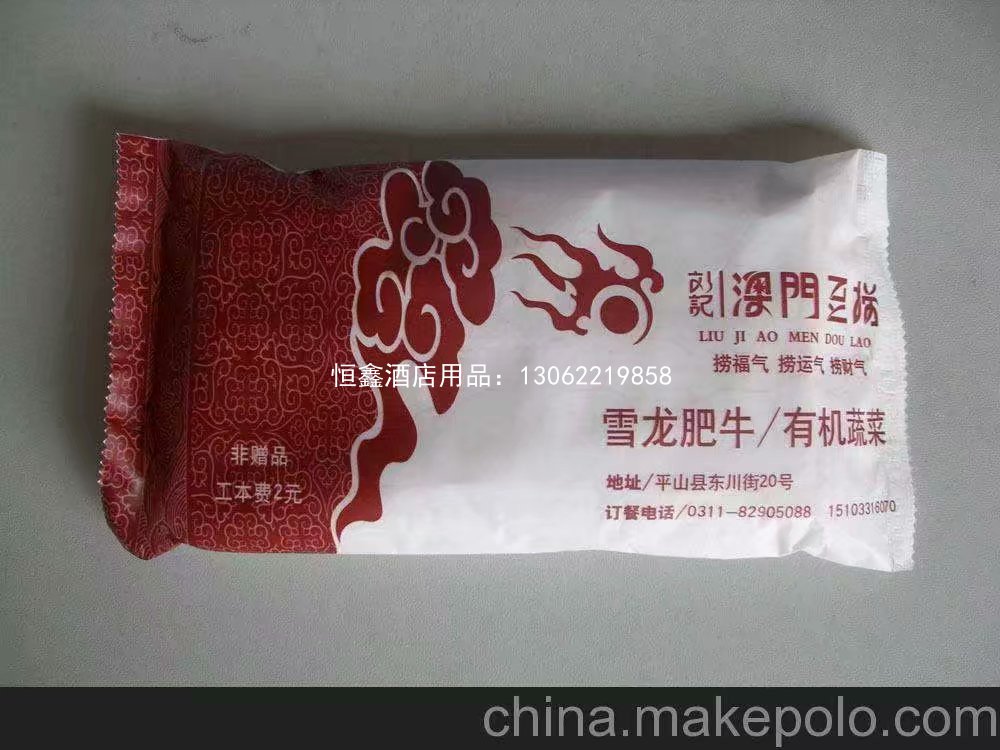 广告定制湿巾