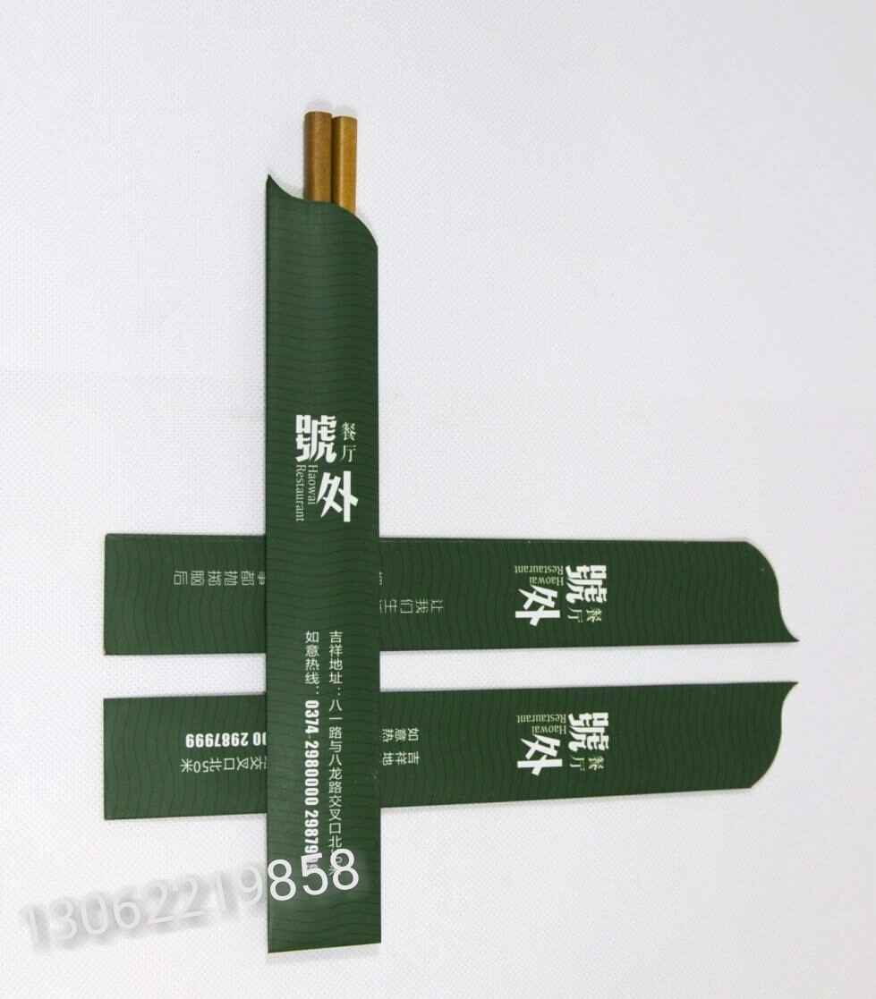 筷套