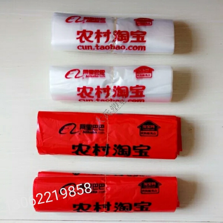广告定制打包袋