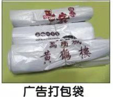 广告定制打包袋