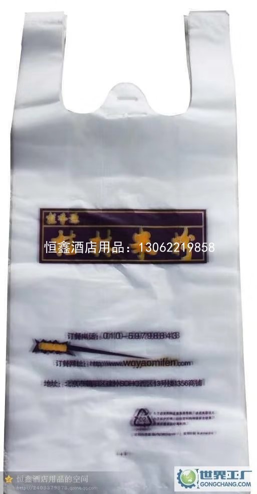 广告定制打包袋