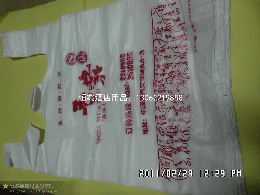 广告定制打包袋