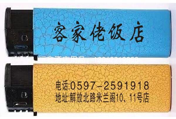 广告定制打火机