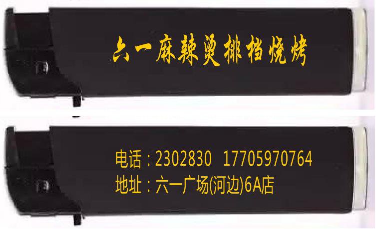 广告定制打火机
