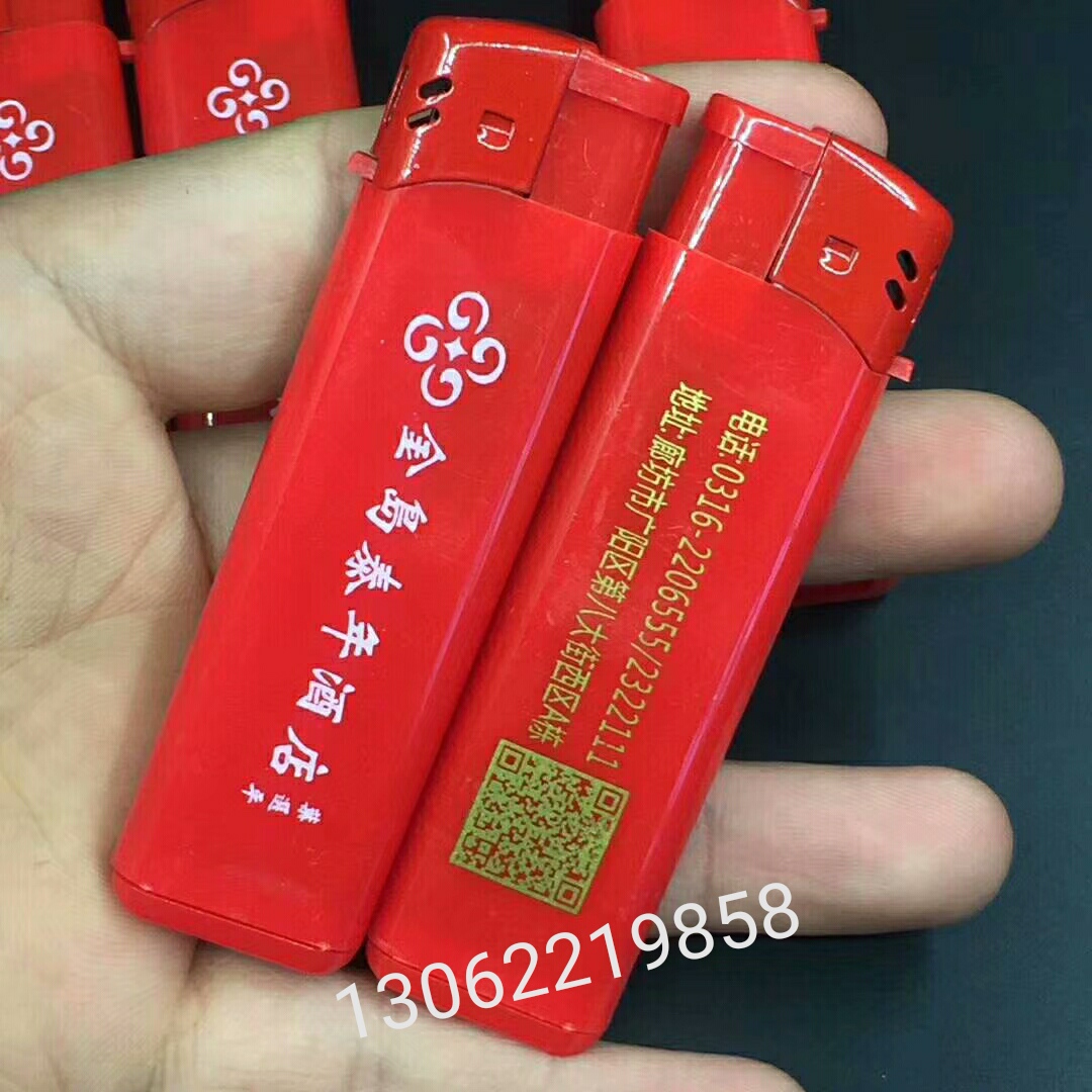 广告定制打火机