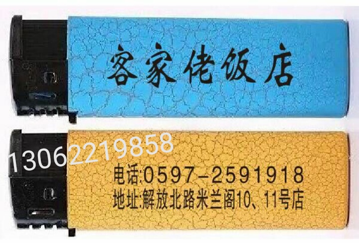 广告定制打火机