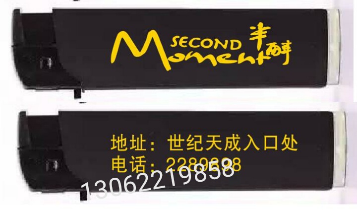 广告定制打火机
