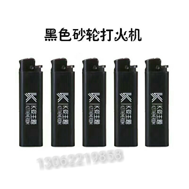 广告定制打火机