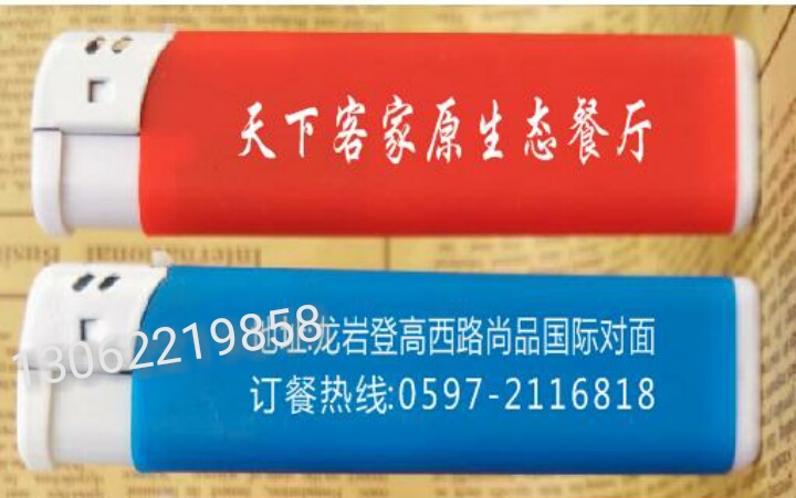 广告定制打火机