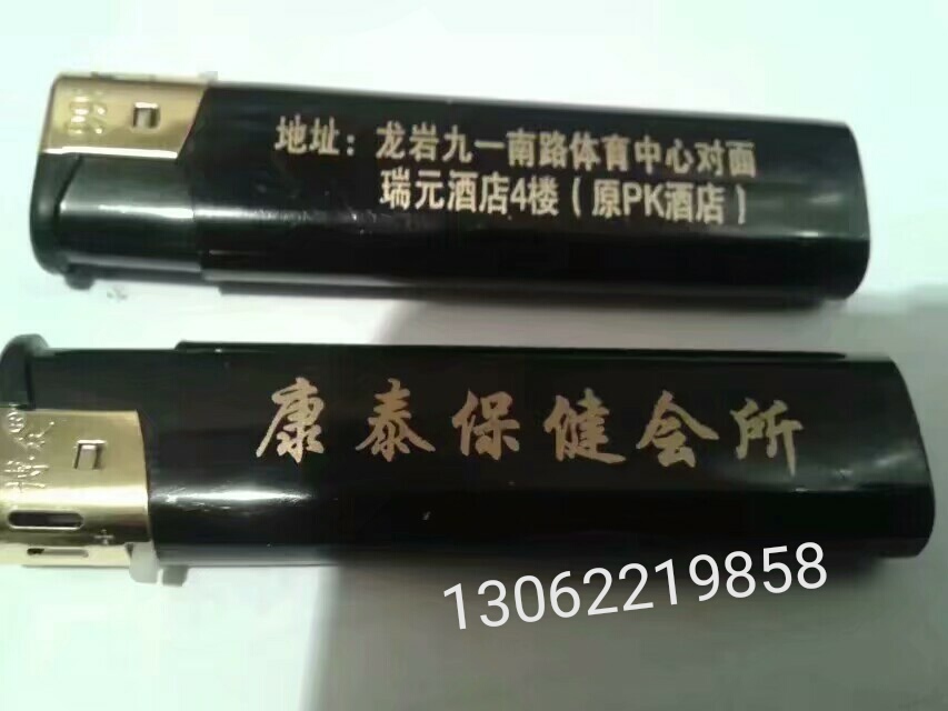 广告定制打火机