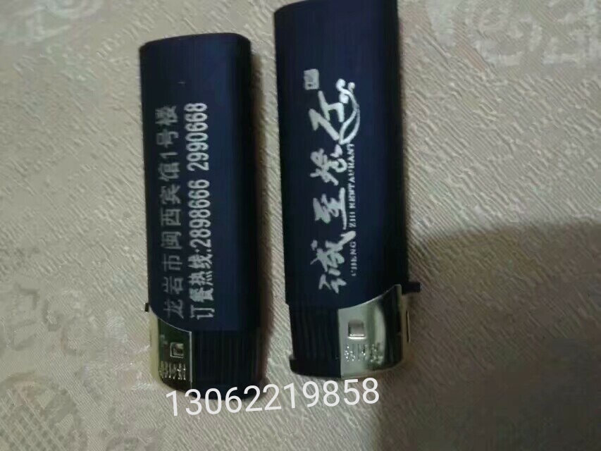 广告定制打火机