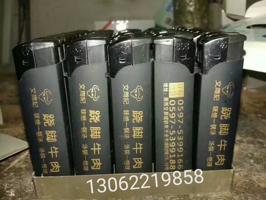 广告定制打火机