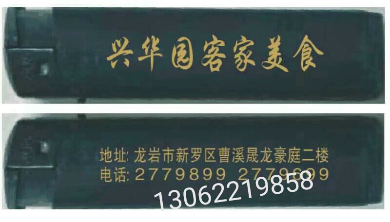 广告定制打火机