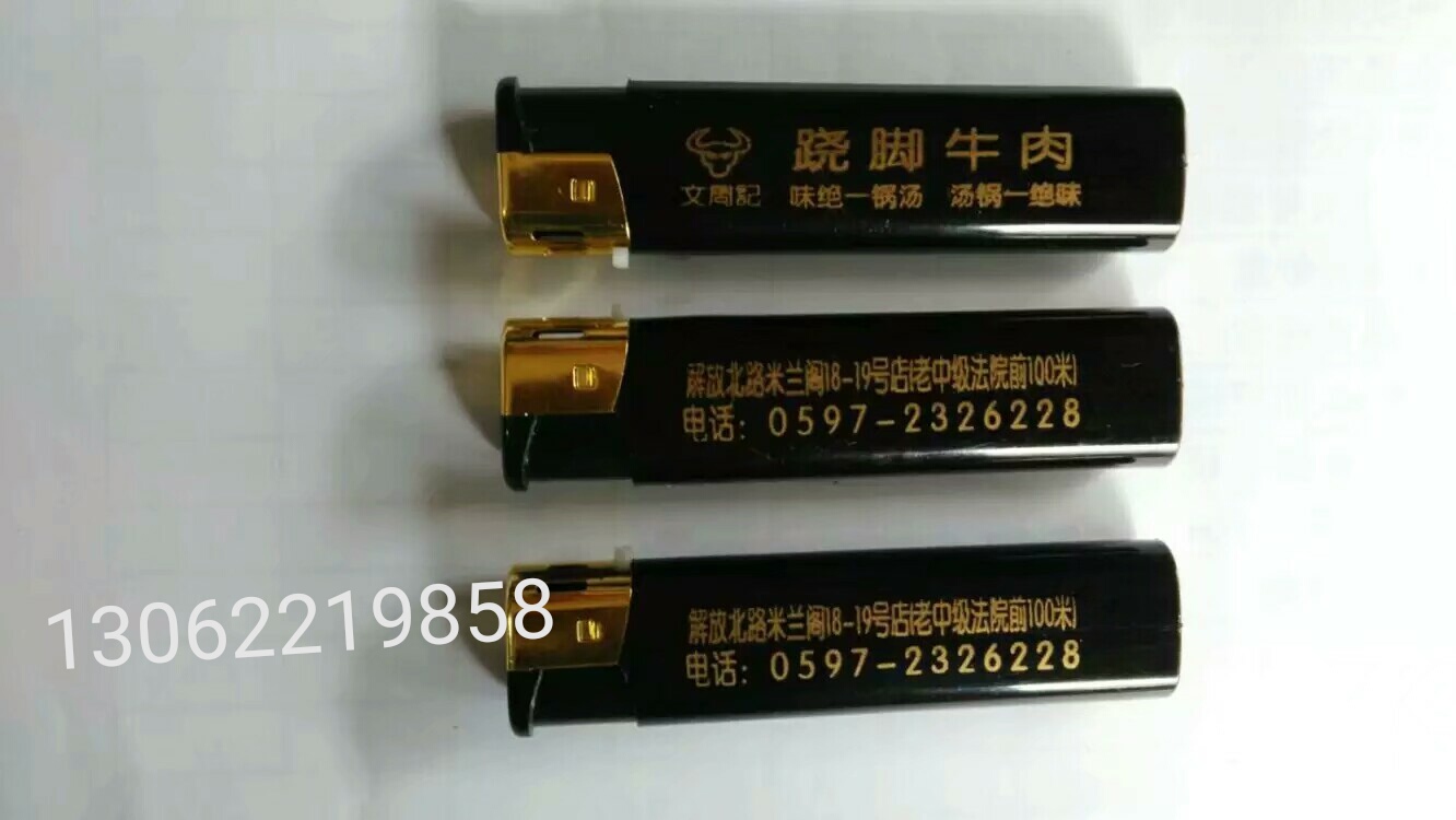广告定制打火机