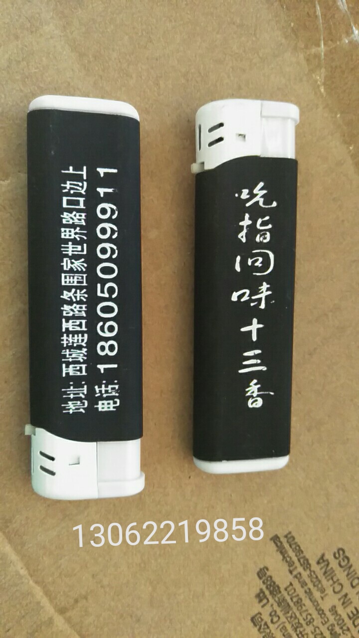 广告定制打火机