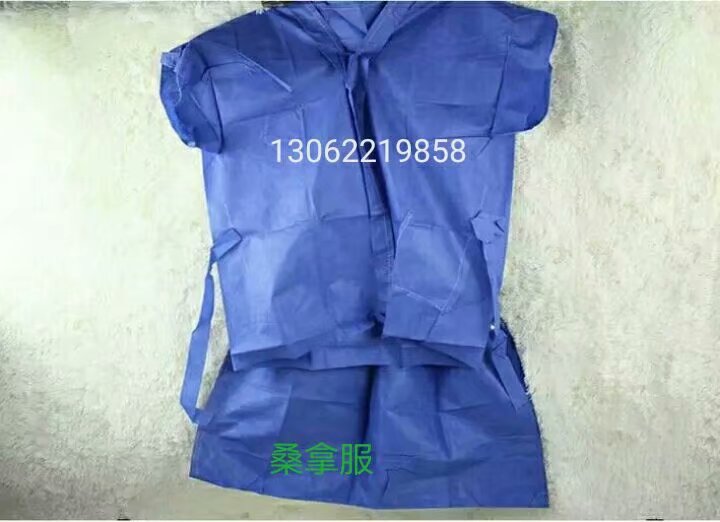 桑拿服