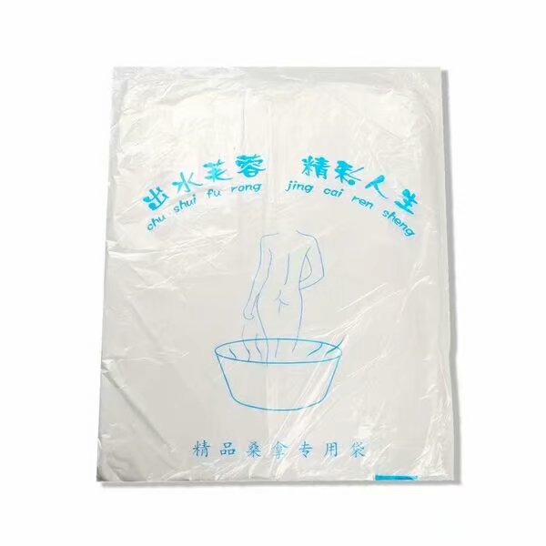 泡澡袋
