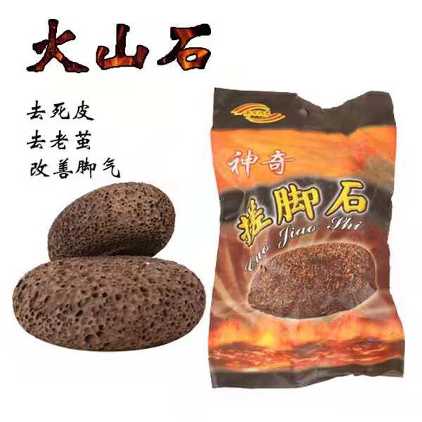 搓脚石