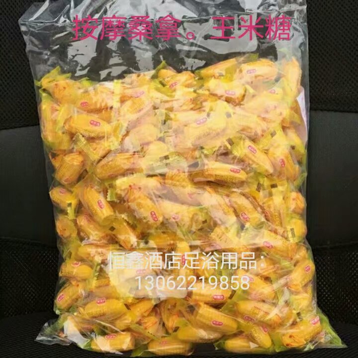 按摩玉米糖
