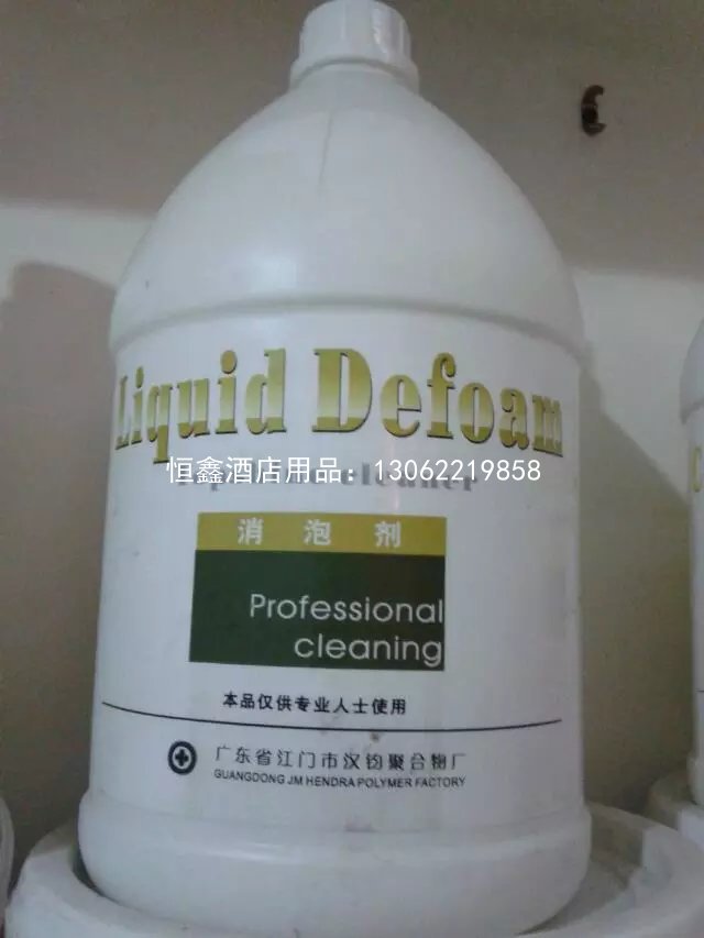 消泡剂