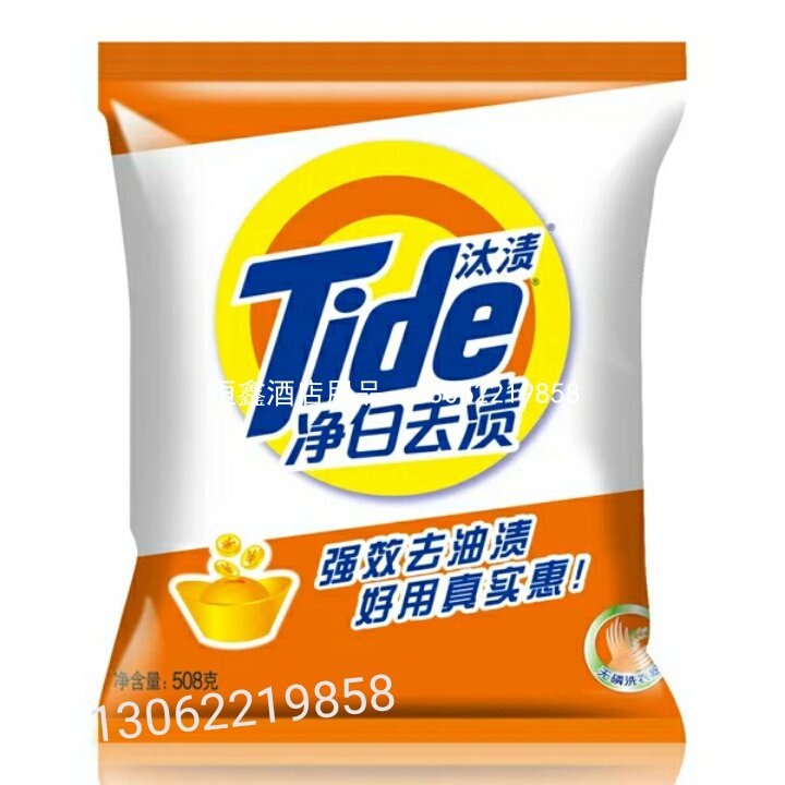 洗衣粉