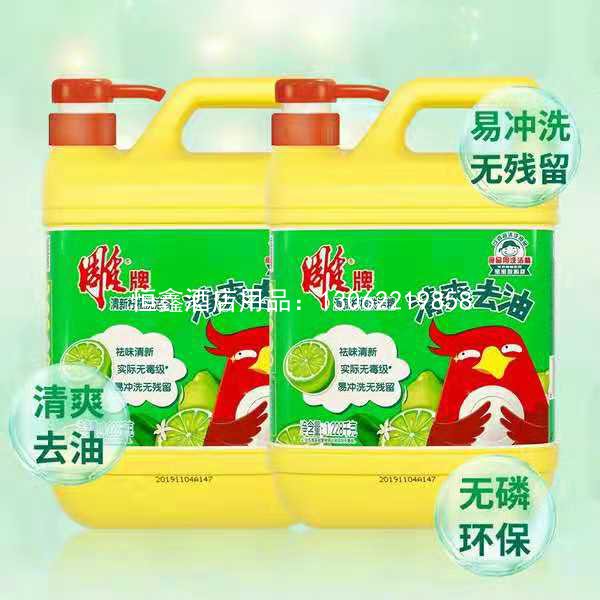 洗洁精