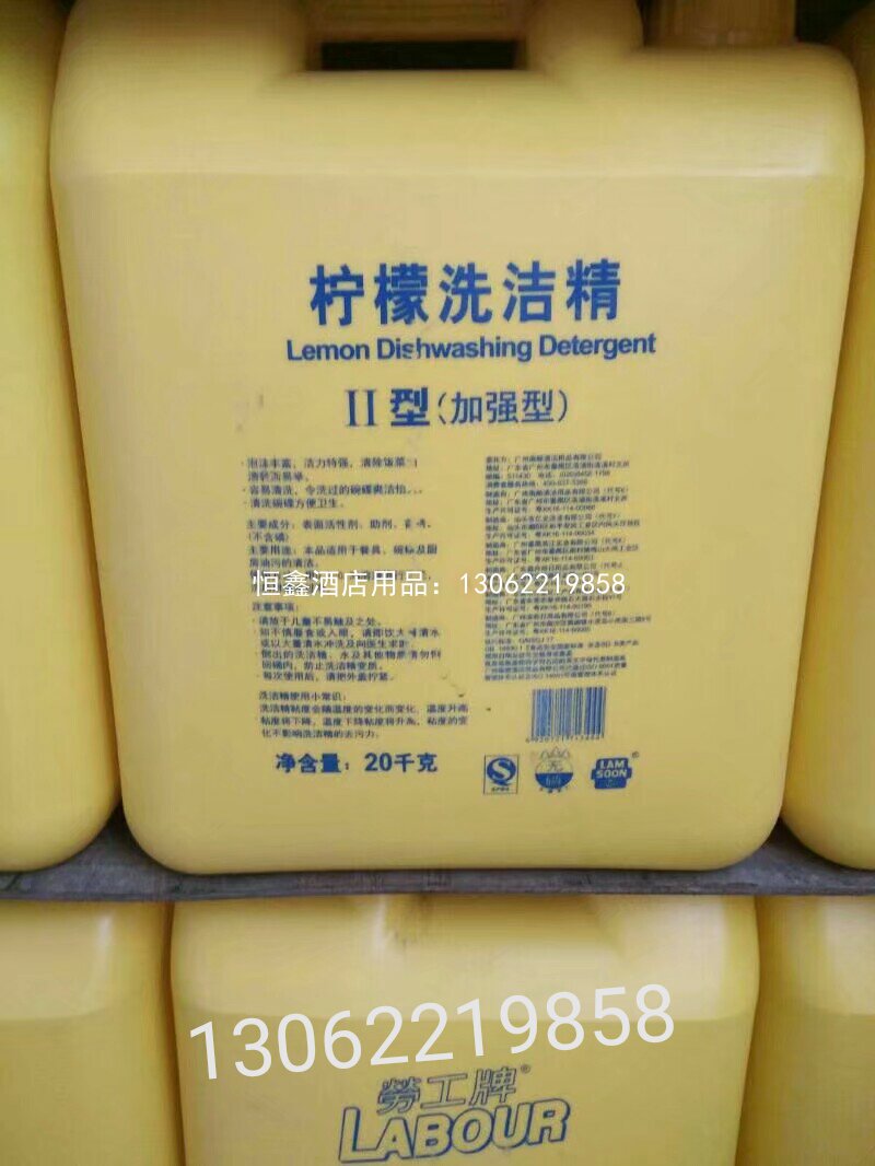 洗洁精